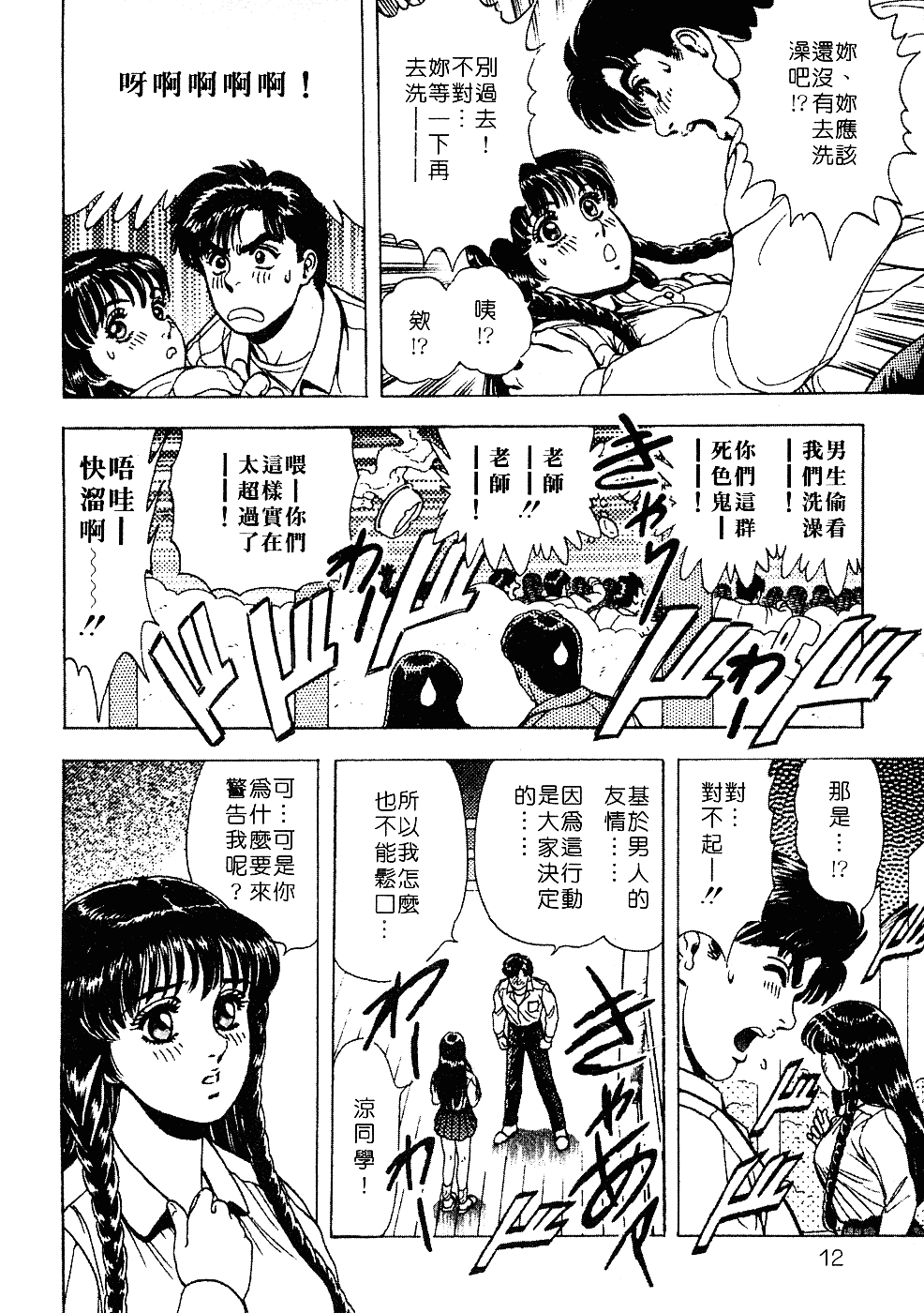 [貴田光一] あせらないでboy_第1集