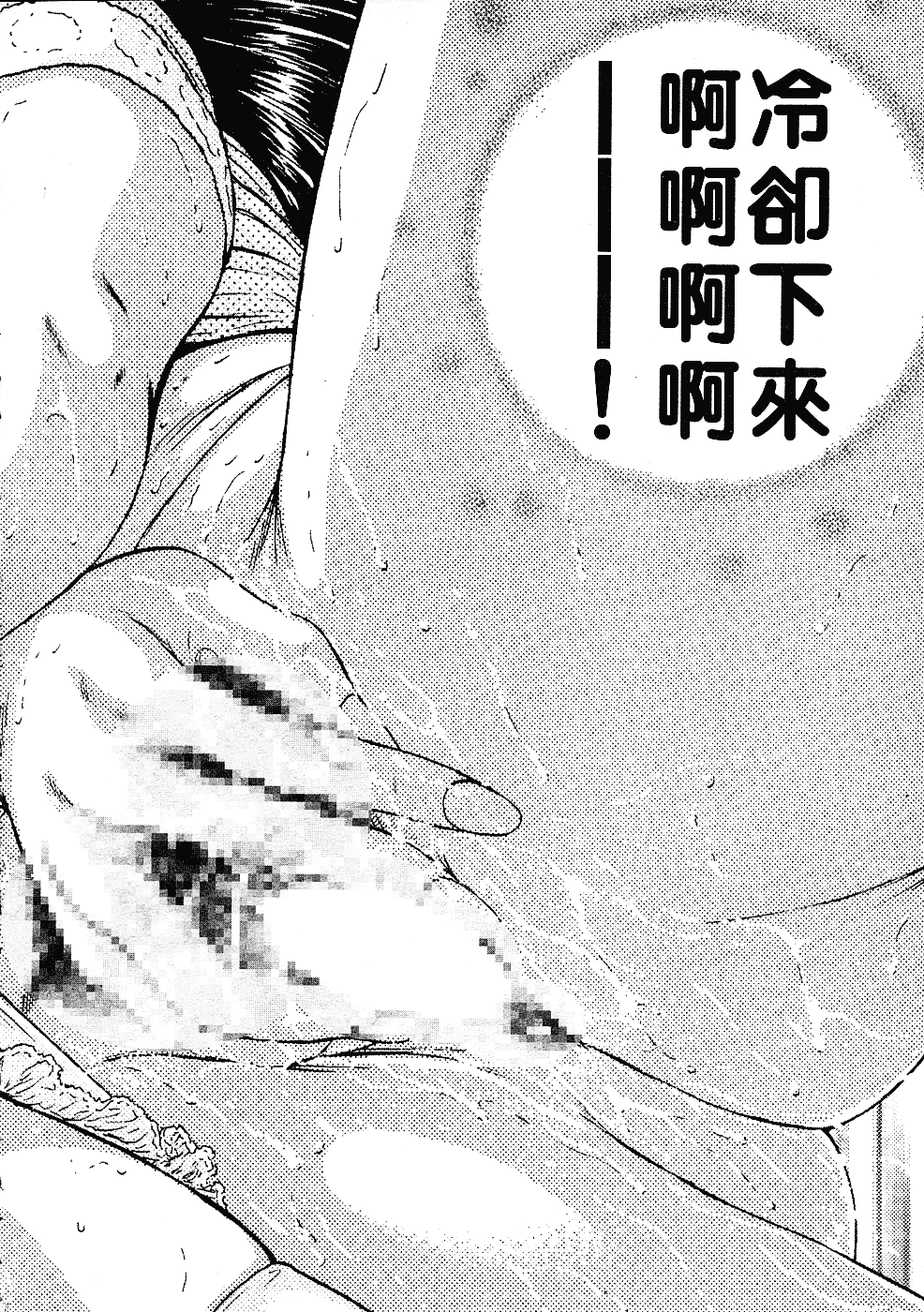 [貴田光一] あせらないでboy_第6集