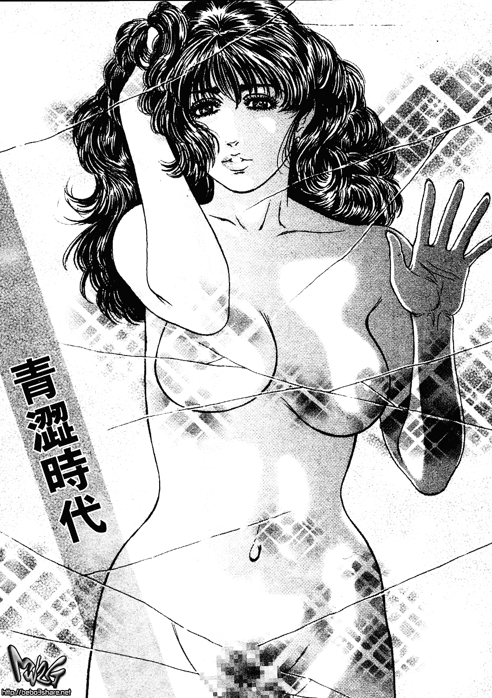 [貴田光一] あせらないでboy_第6集