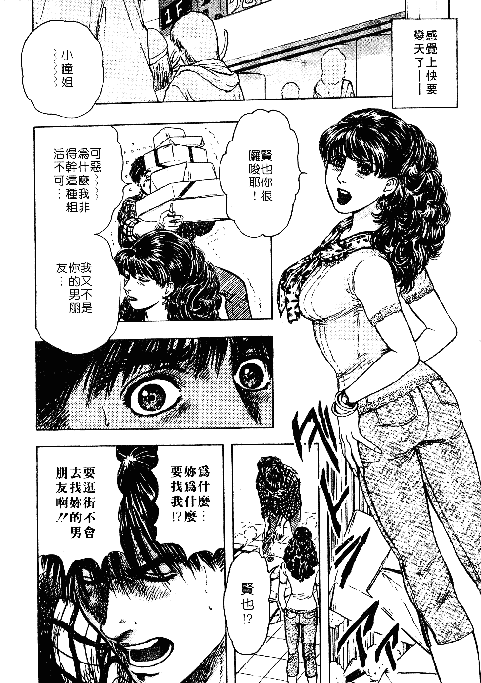 [貴田光一] あせらないでboy_第6集