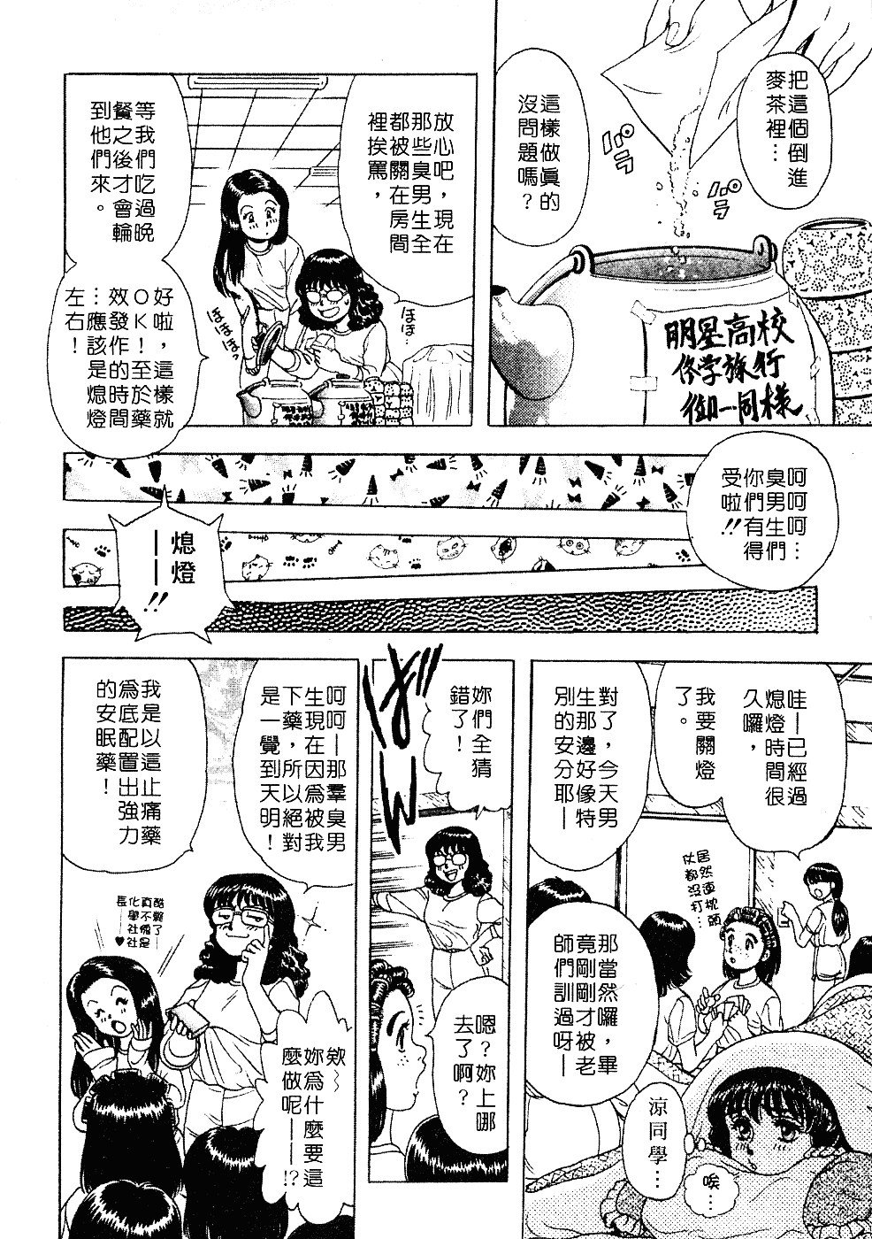 [貴田光一] あせらないでboy_第1集