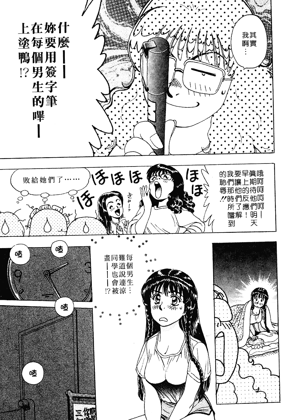 [貴田光一] あせらないでboy_第1集