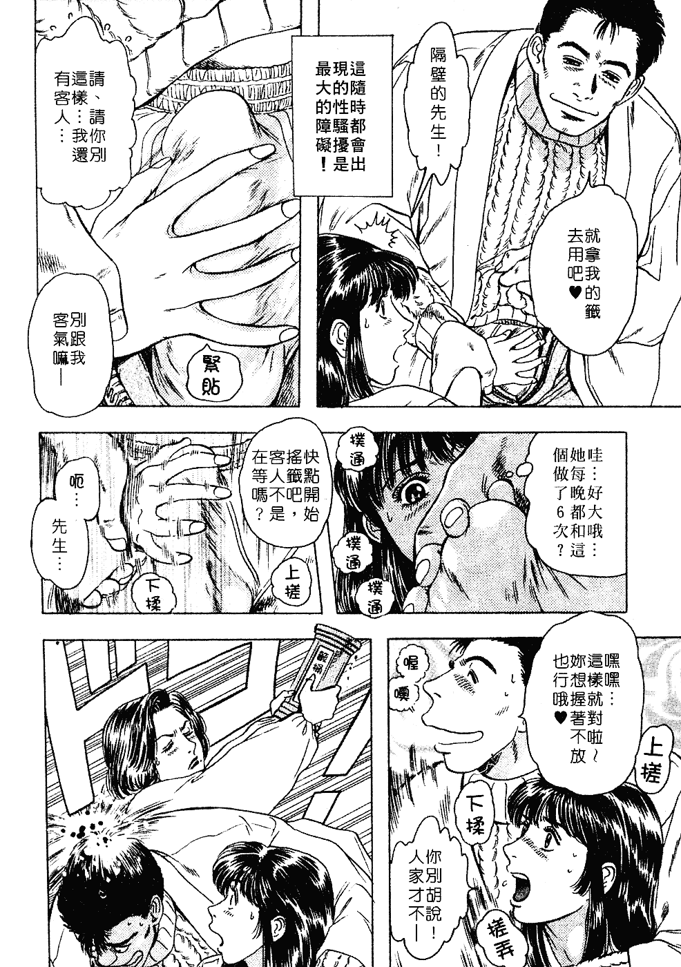 [貴田光一] あせらないでboy_第7集