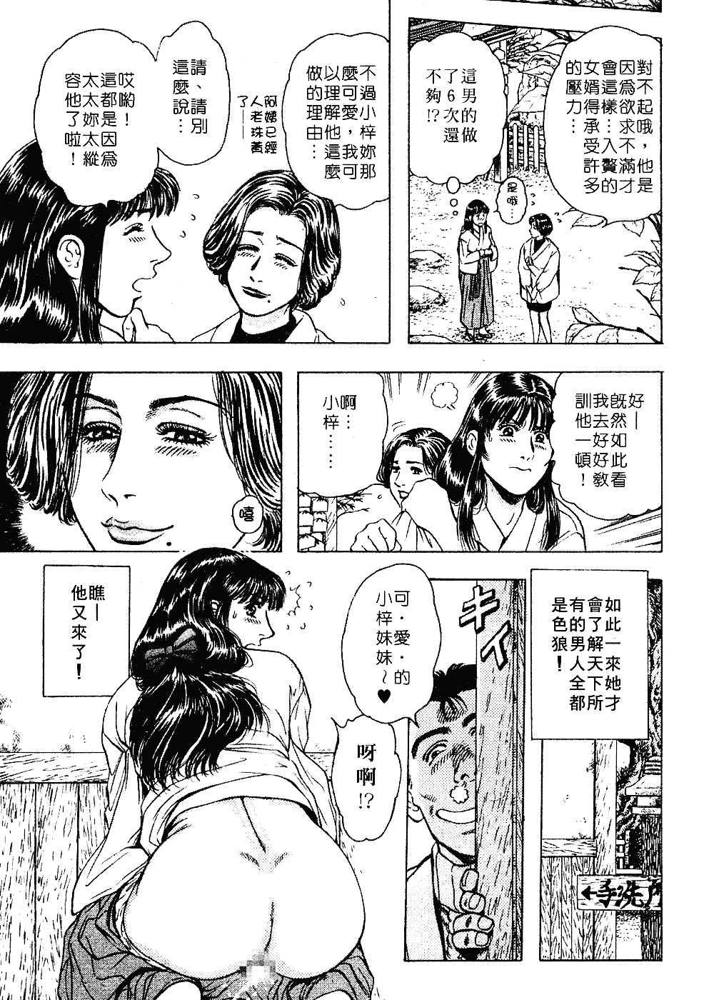 [貴田光一] あせらないでboy_第7集