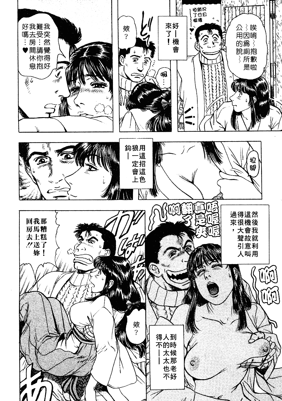 [貴田光一] あせらないでboy_第7集