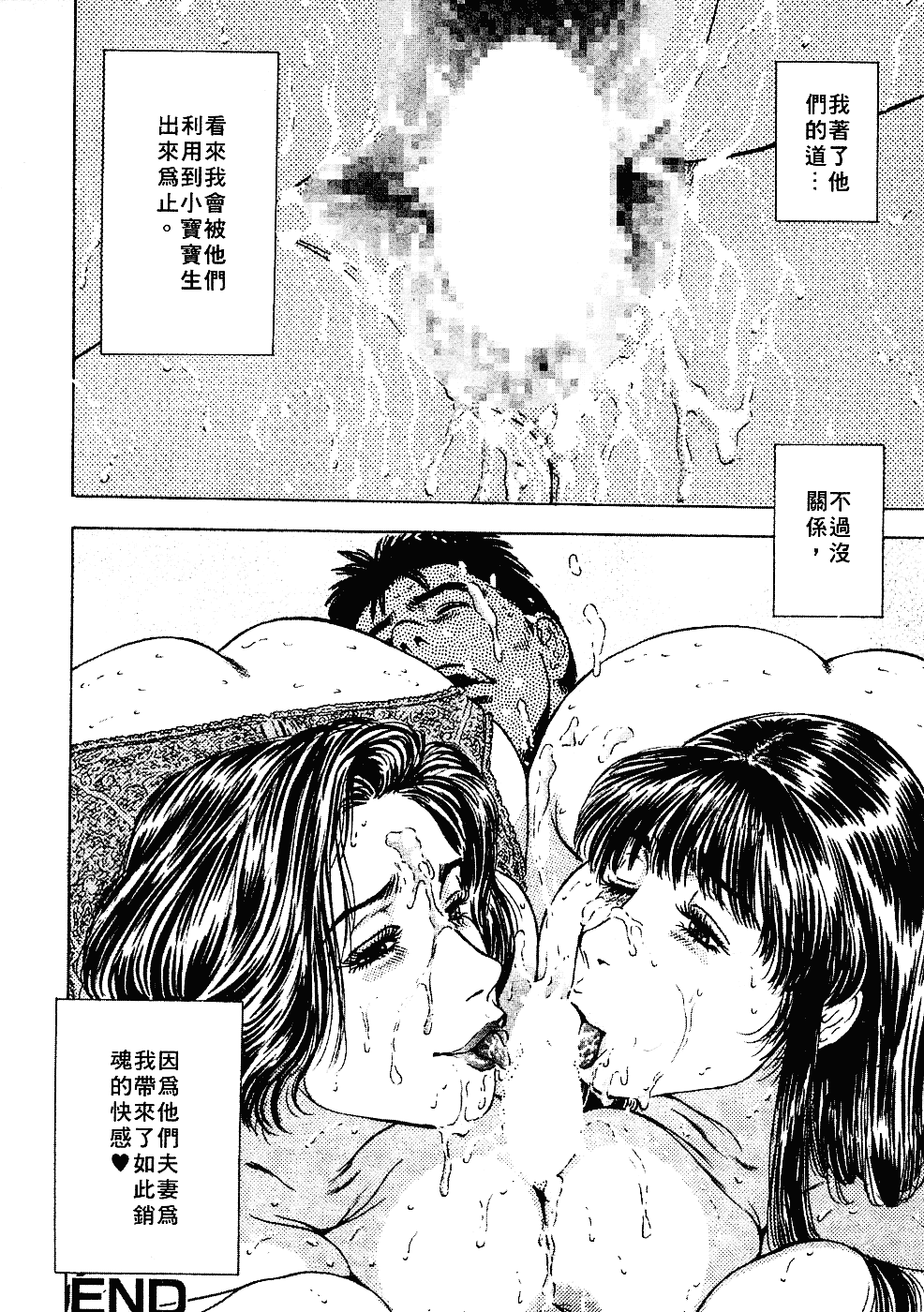 [貴田光一] あせらないでboy_第7集