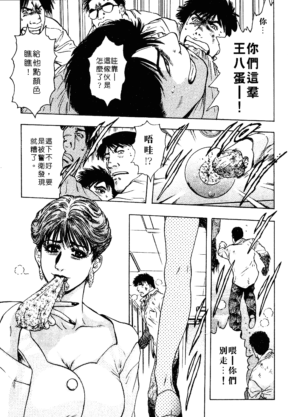 [貴田光一] あせらないでboy_第8集