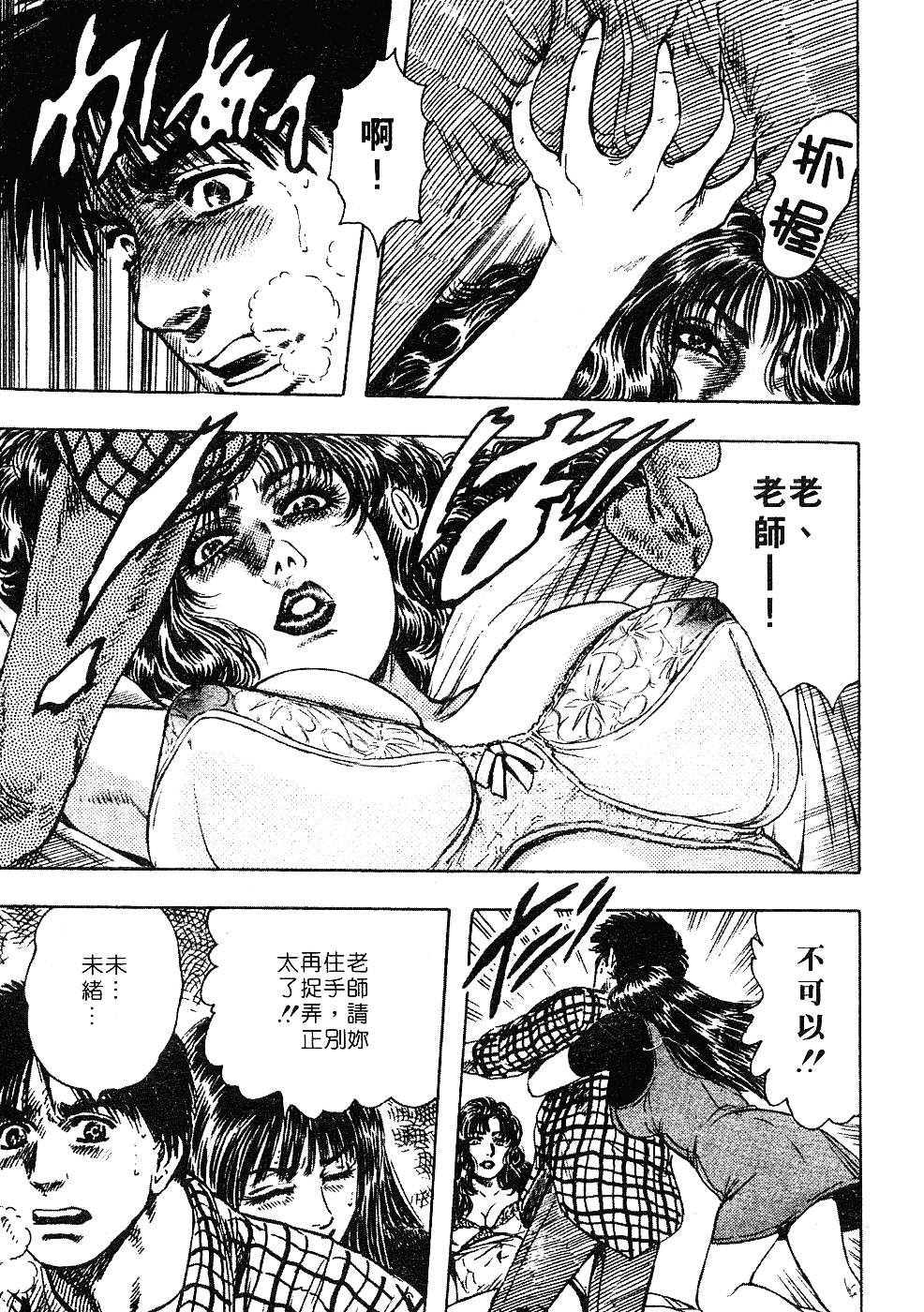 [貴田光一] あせらないでboy_第9集