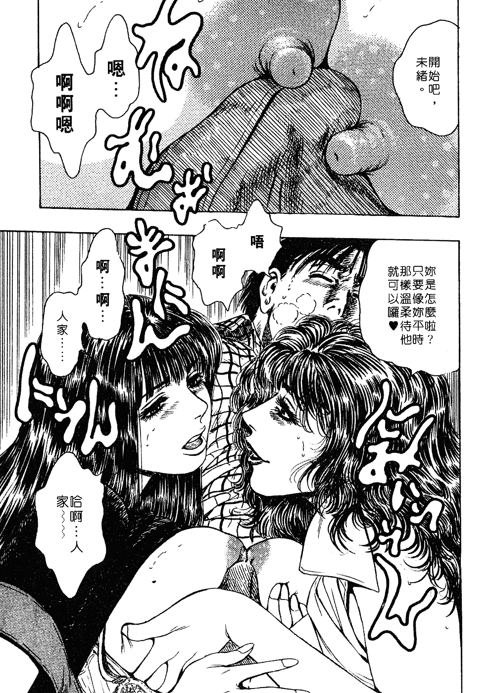 [貴田光一] あせらないでboy_第9集