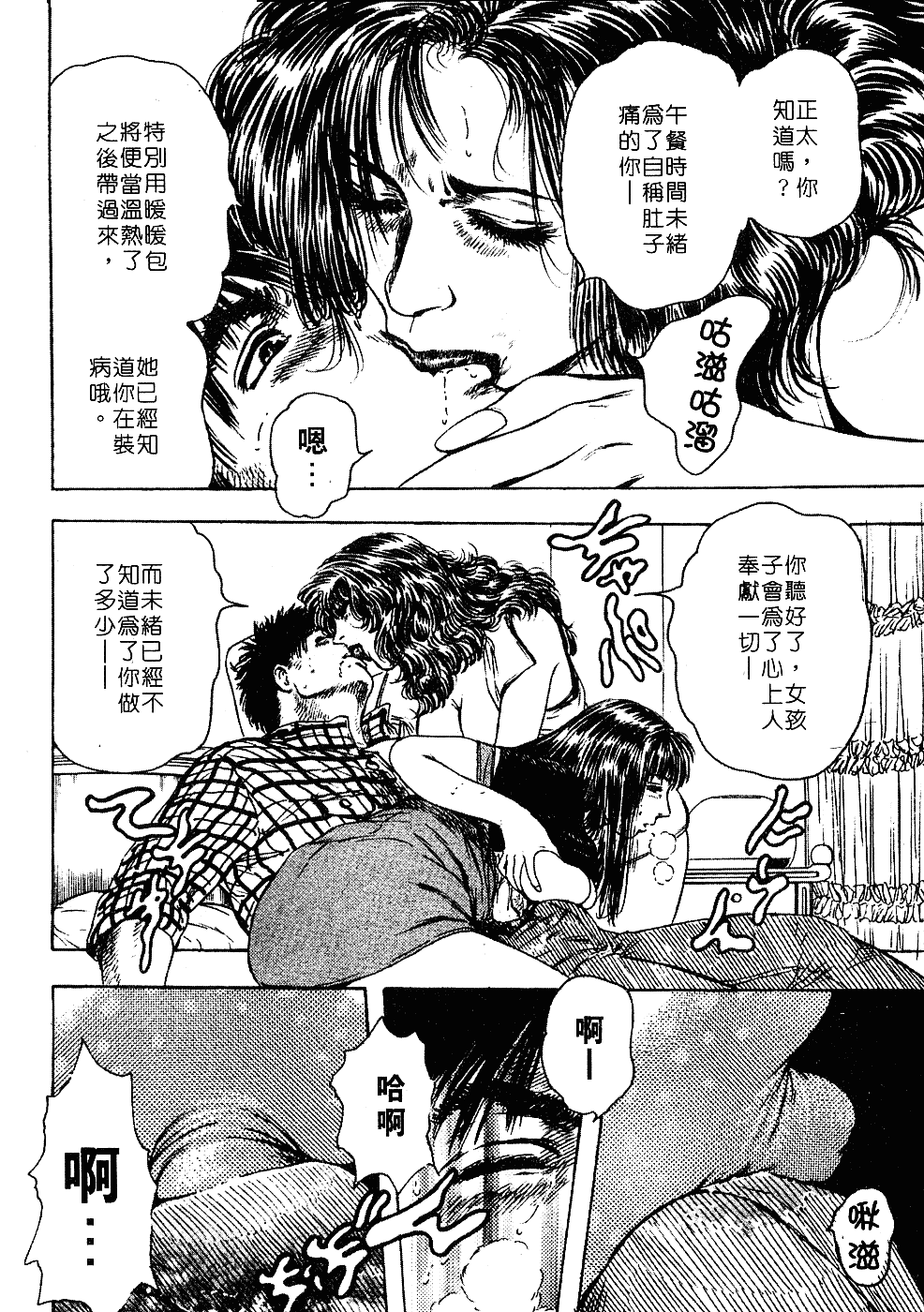 [貴田光一] あせらないでboy_第9集