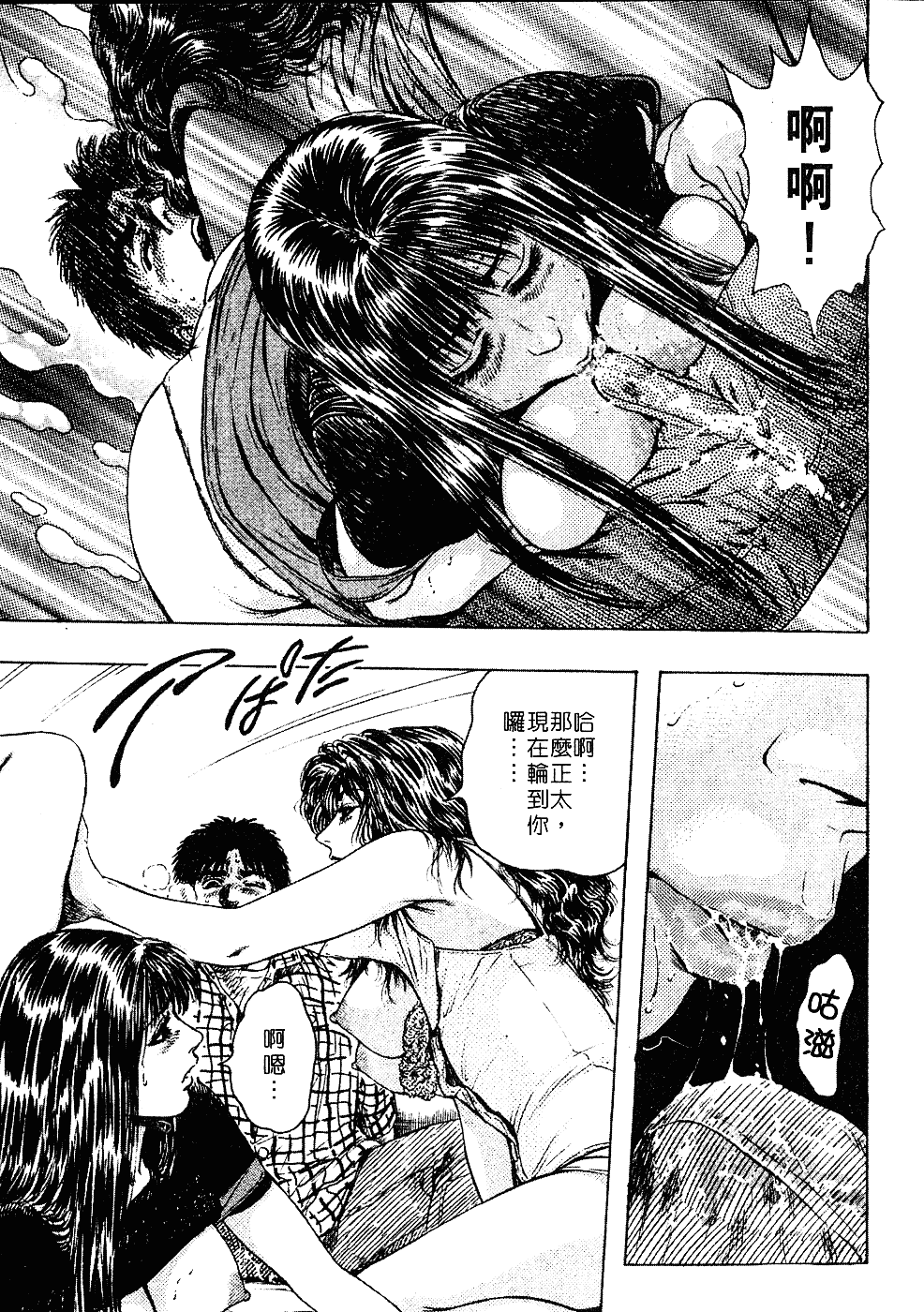 [貴田光一] あせらないでboy_第9集