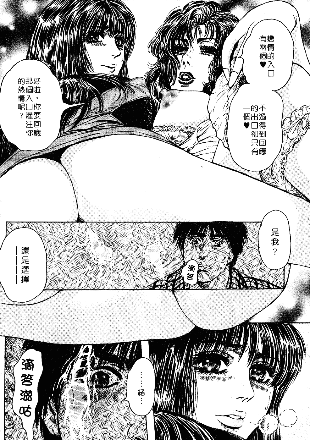 [貴田光一] あせらないでboy_第9集
