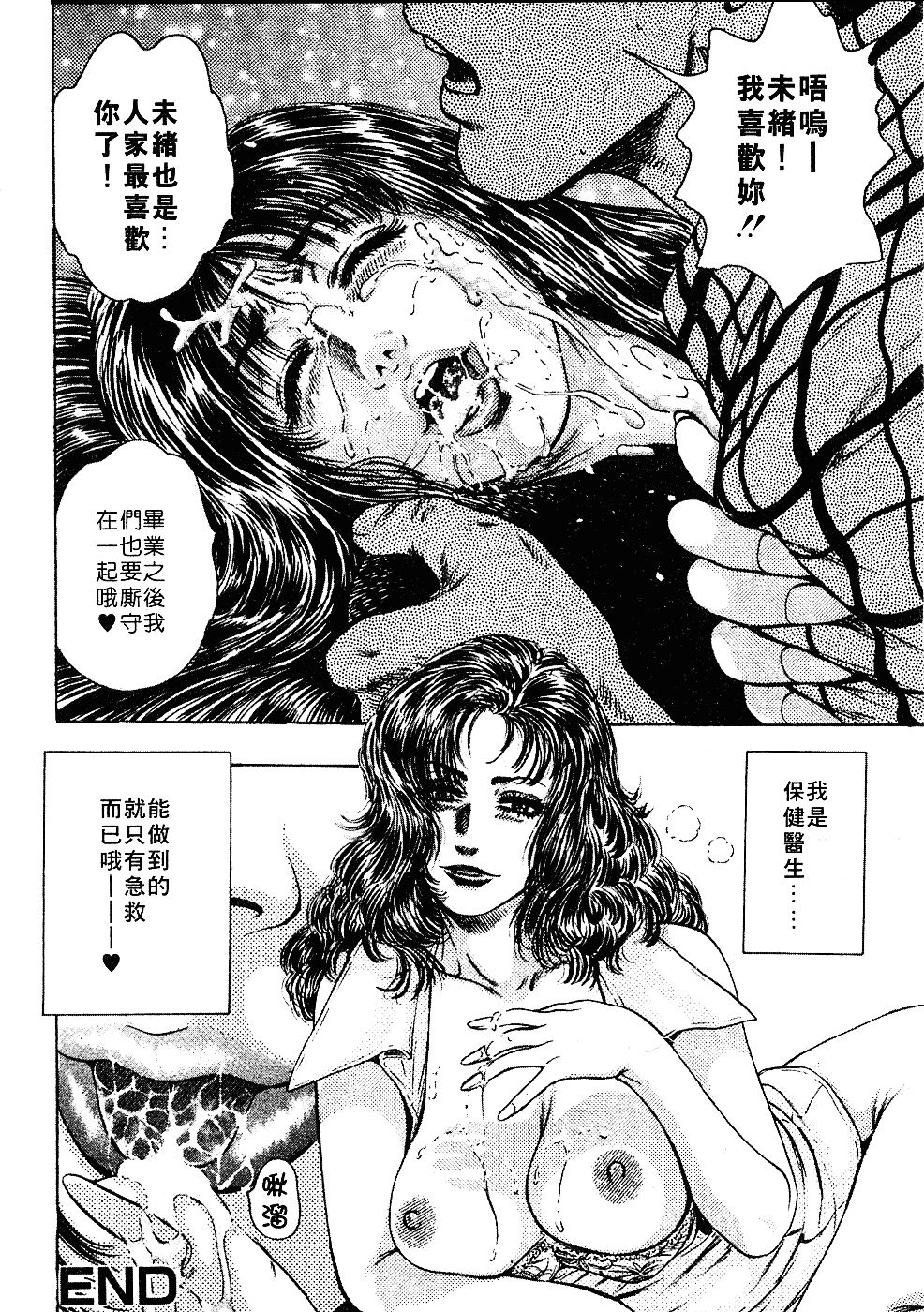 [貴田光一] あせらないでboy_第9集