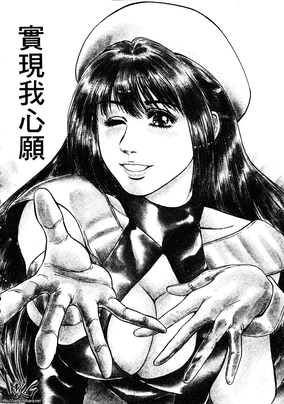 [貴田光一] あせらないでboy_第9集
