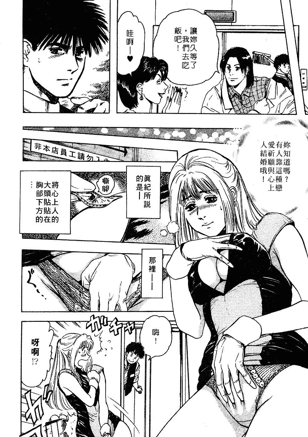 [貴田光一] あせらないでboy_第10集