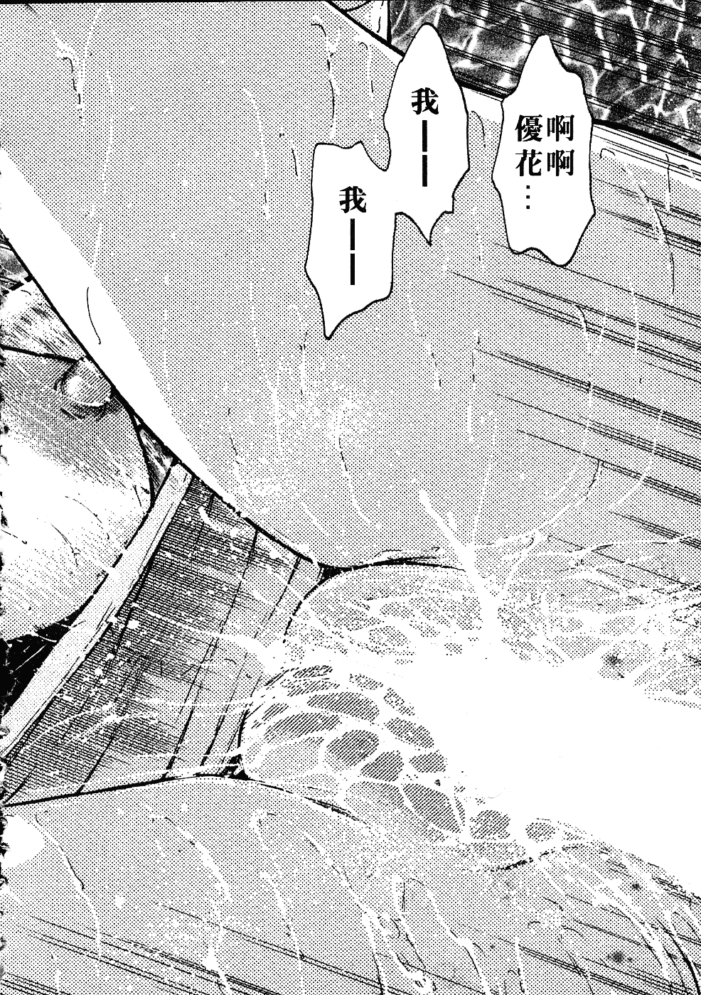 [貴田光一] あせらないでboy_第10集