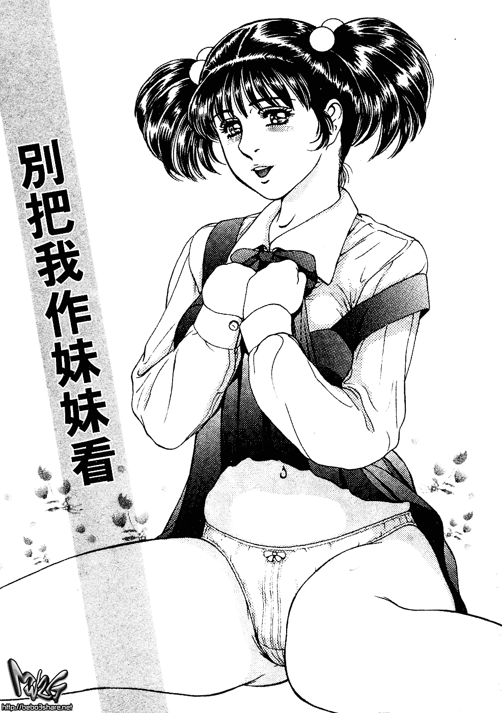 [貴田光一] あせらないでboy_第2集