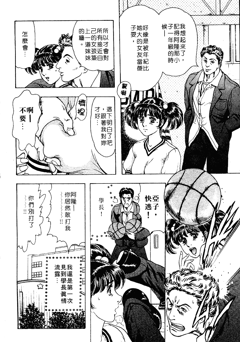 [貴田光一] あせらないでboy_第2集
