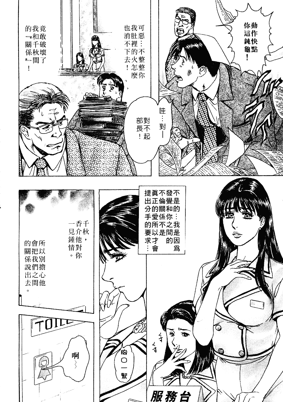 [貴田光一] あせらないでboy_第3集