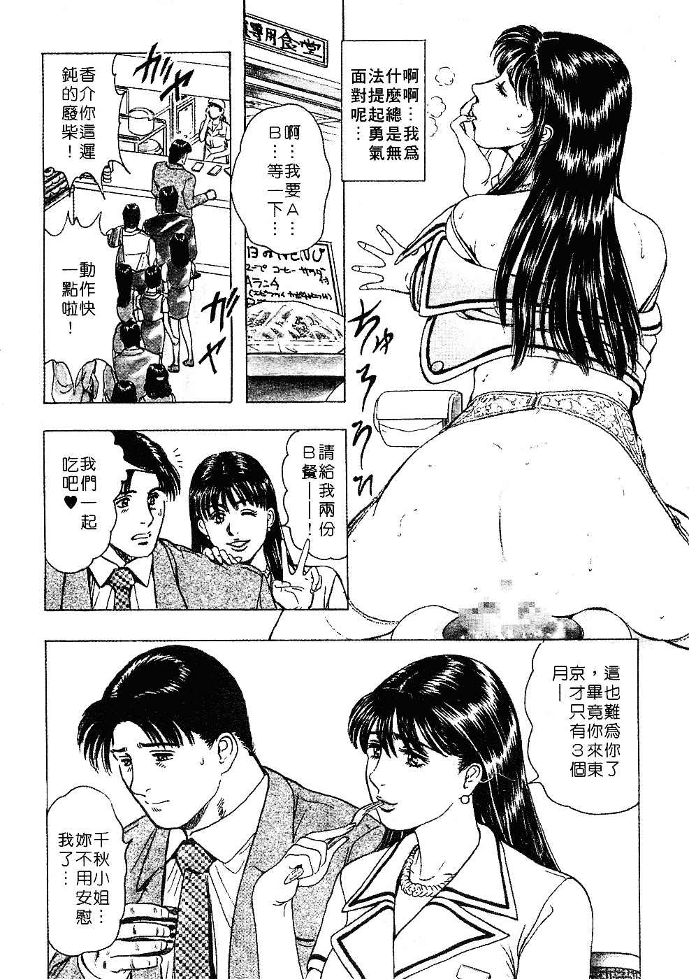 [貴田光一] あせらないでboy_第3集