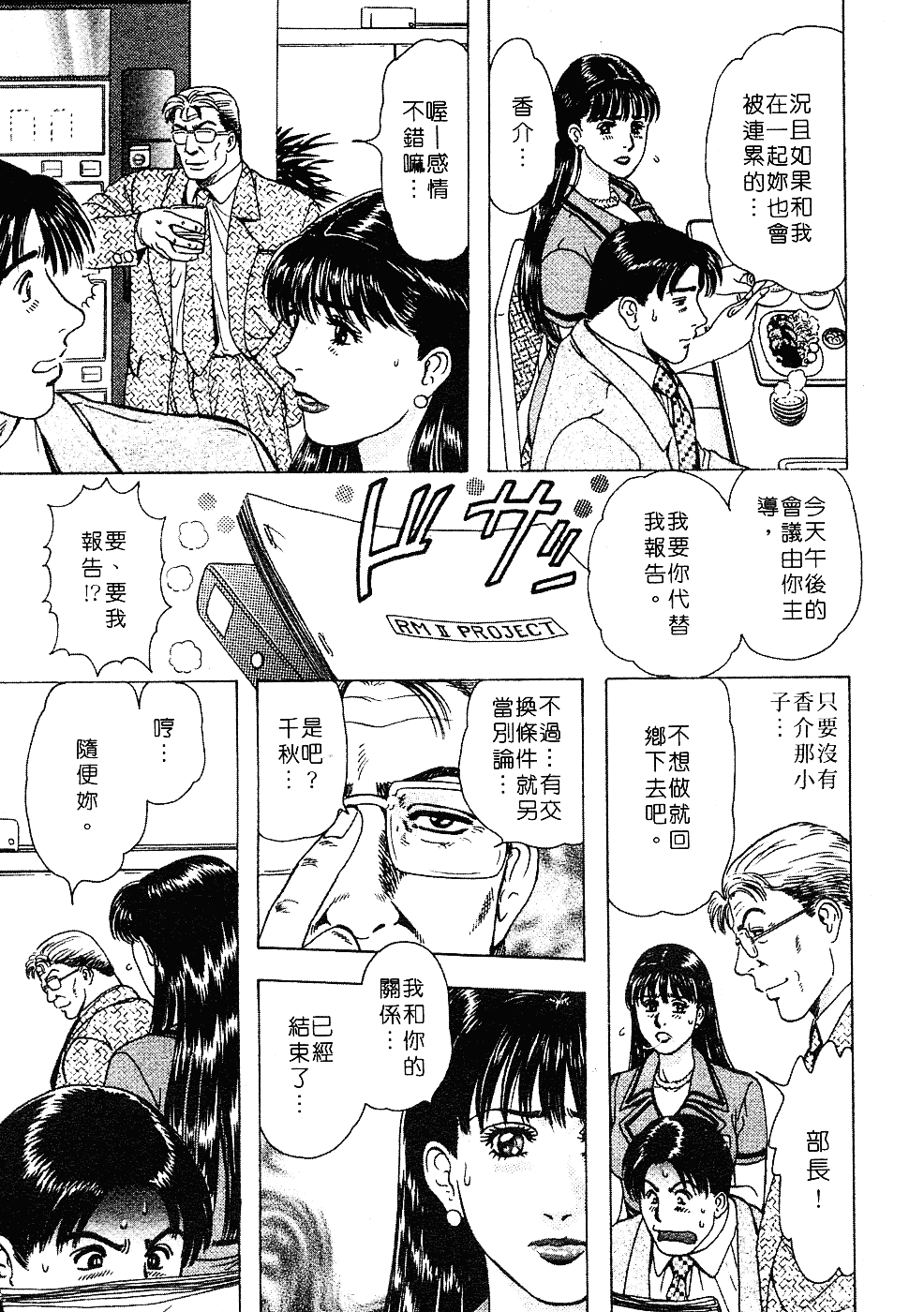 [貴田光一] あせらないでboy_第3集