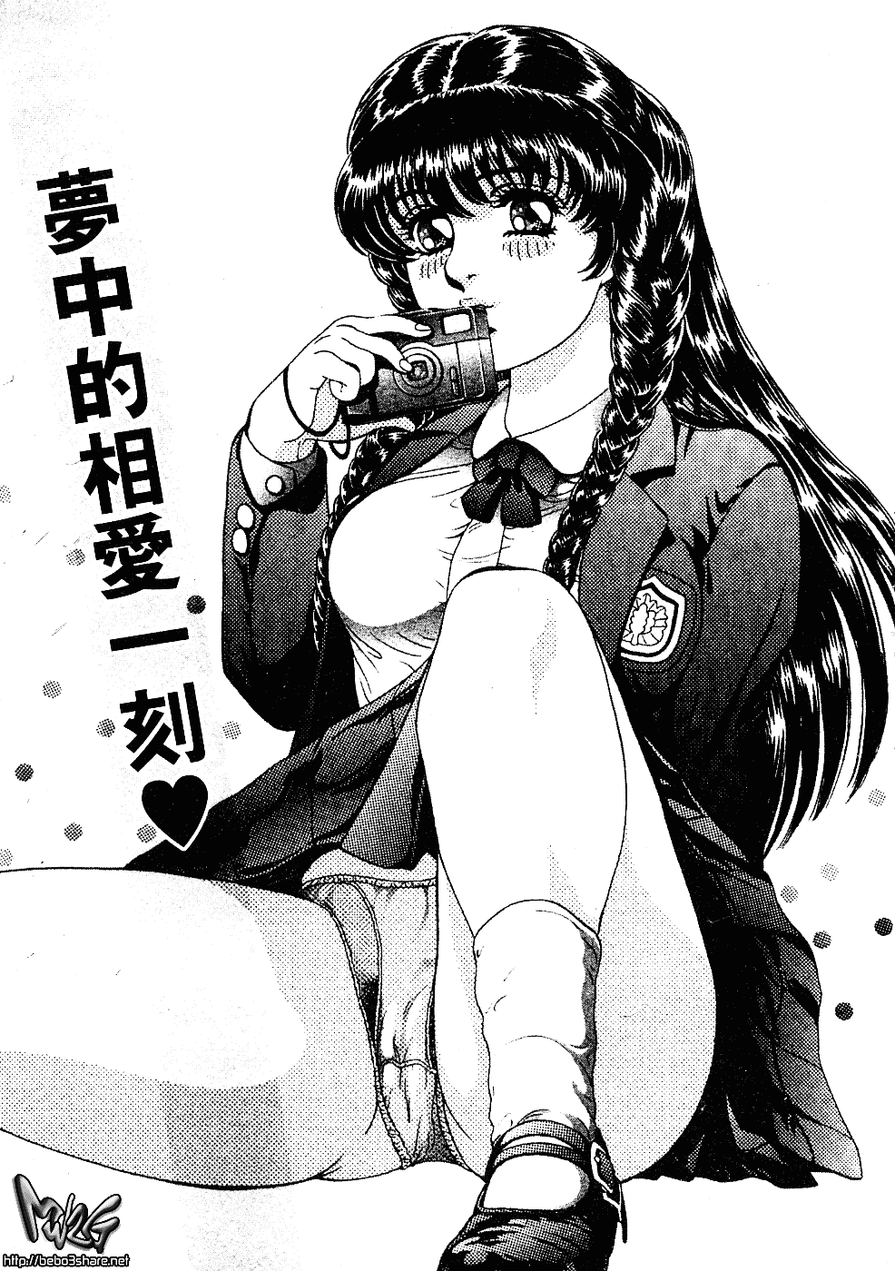 [貴田光一] あせらないでboy_第1集