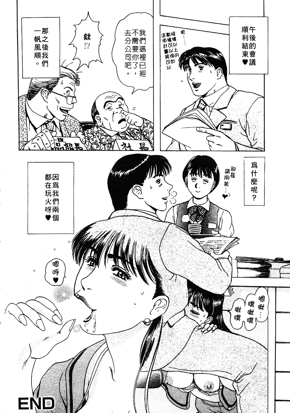 [貴田光一] あせらないでboy_第3集