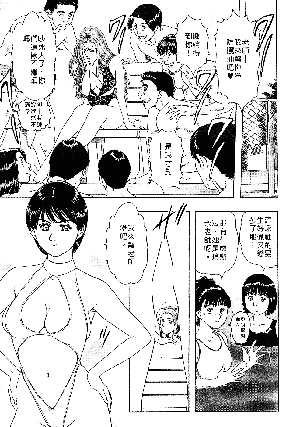 [貴田光一] あせらないでboy_第3集