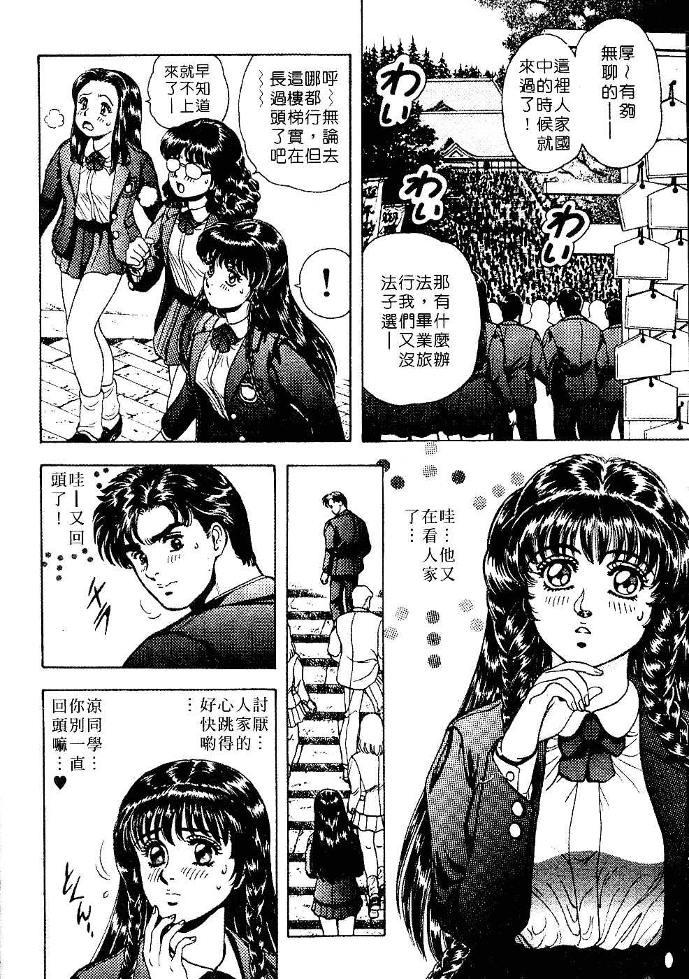[貴田光一] あせらないでboy_第1集