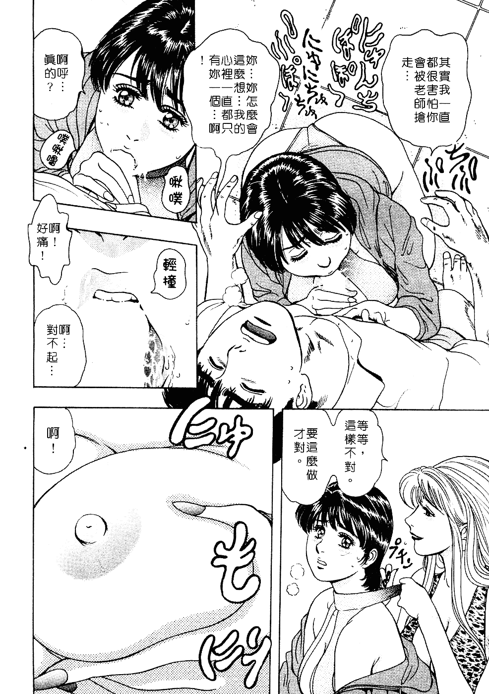[貴田光一] あせらないでboy_第4集