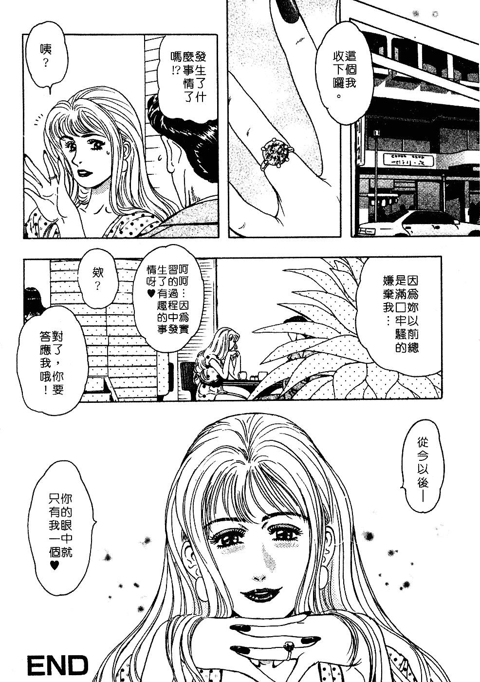 [貴田光一] あせらないでboy_第4集