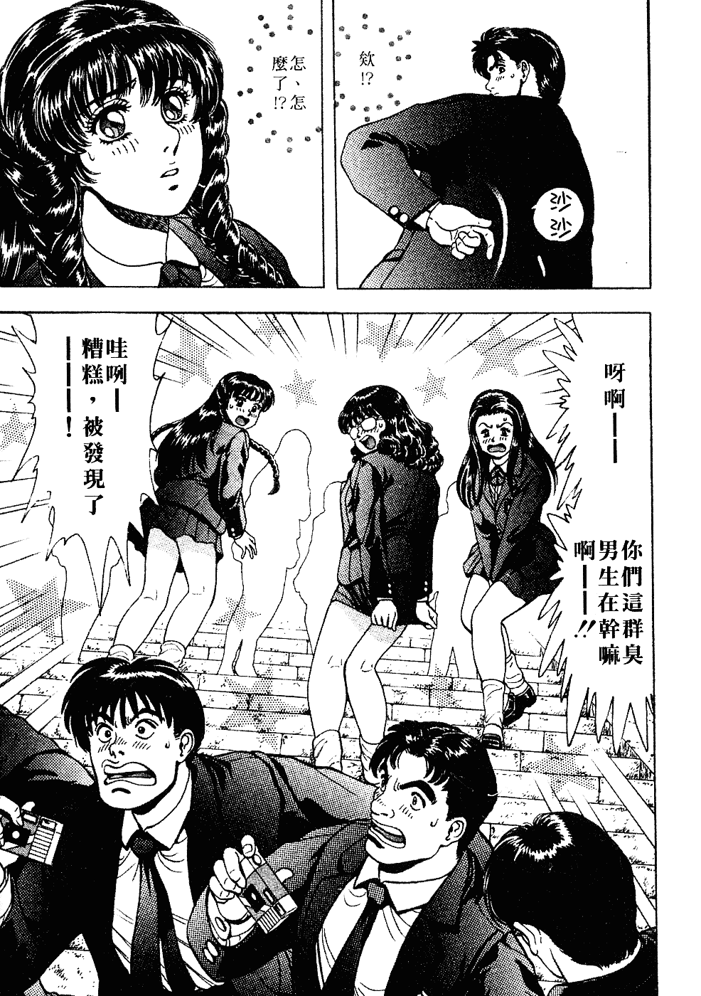 [貴田光一] あせらないでboy_第1集