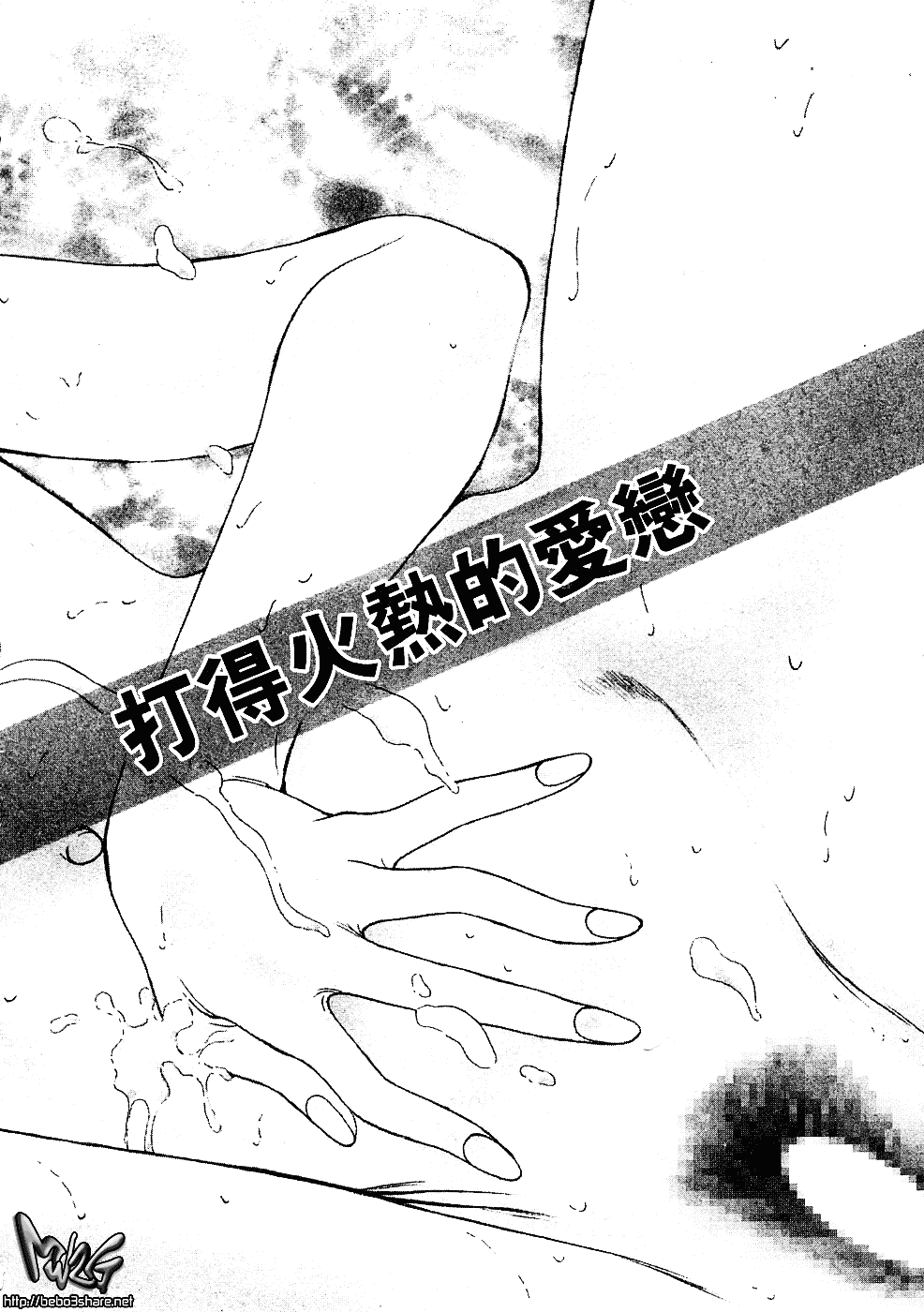 [貴田光一] あせらないでboy_第4集