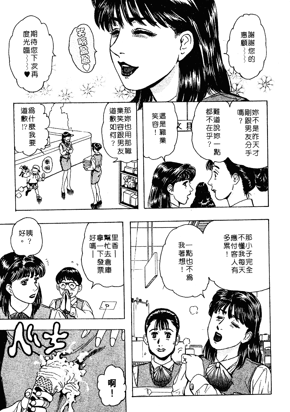 [貴田光一] あせらないでboy_第4集