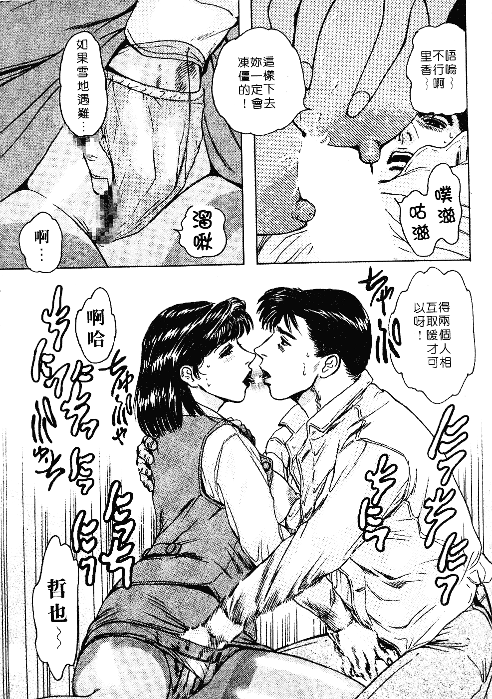 [貴田光一] あせらないでboy_第4集