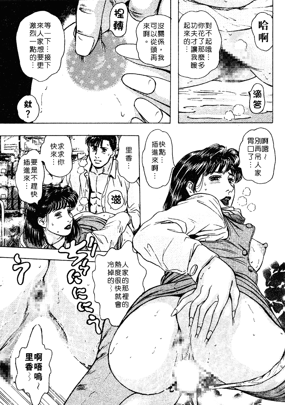 [貴田光一] あせらないでboy_第5集