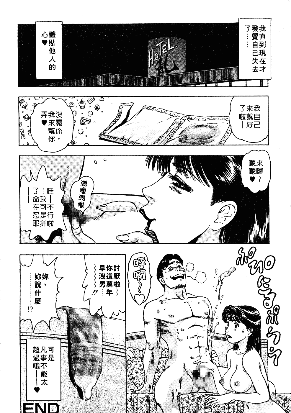 [貴田光一] あせらないでboy_第5集