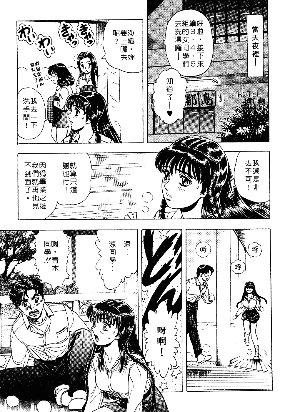 [貴田光一] あせらないでboy_第1集