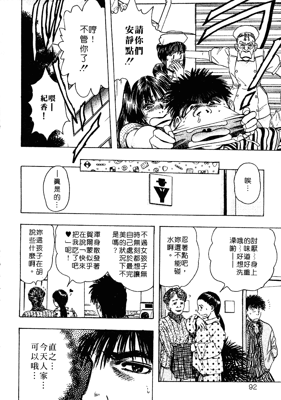 [貴田光一] あせらないでboy_第5集