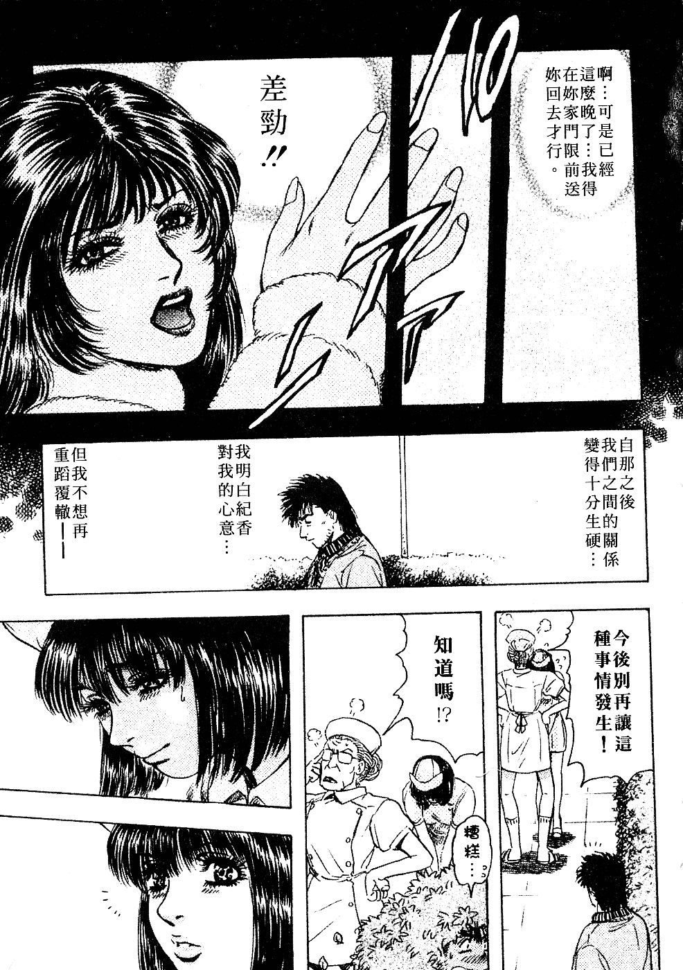 [貴田光一] あせらないでboy_第5集