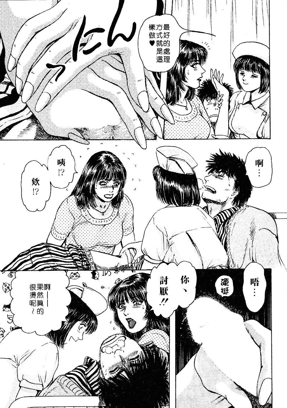 [貴田光一] あせらないでboy_第5集