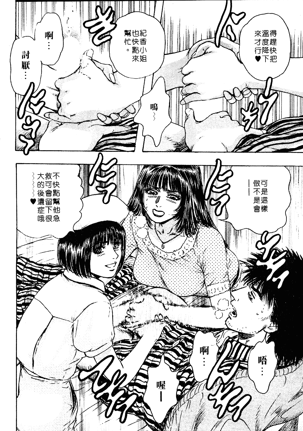 [貴田光一] あせらないでboy_第5集