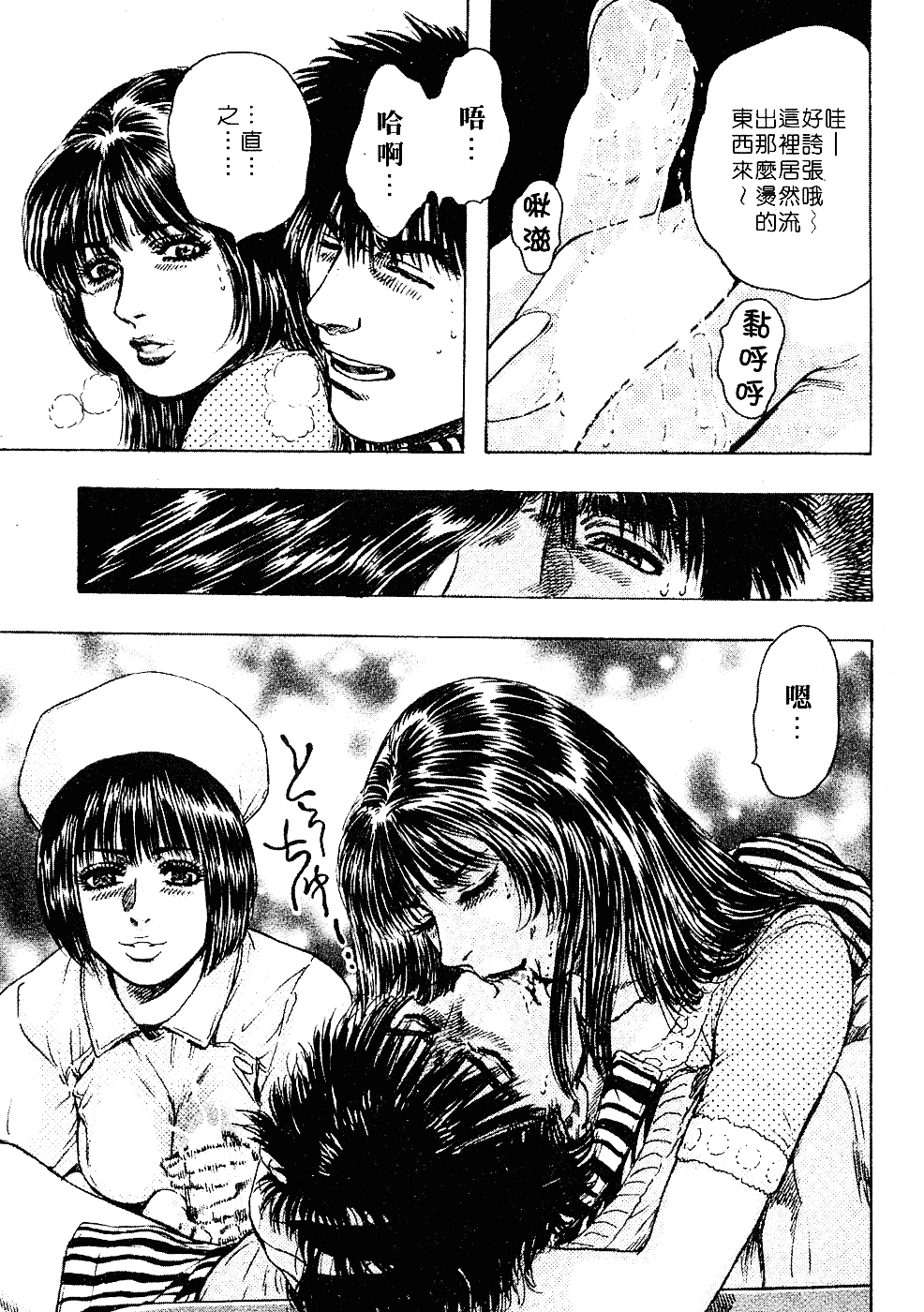 [貴田光一] あせらないでboy_第5集