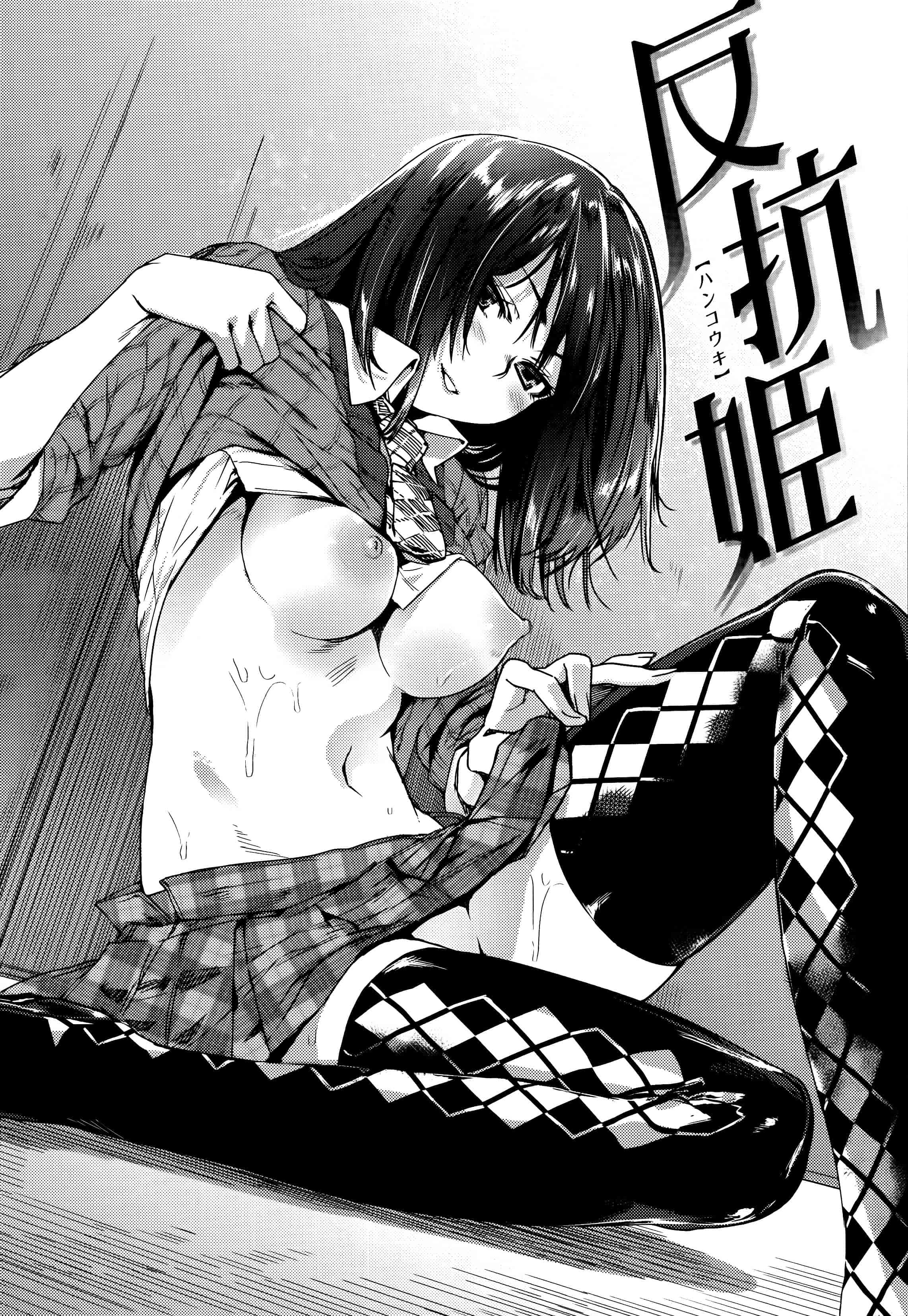 [起死快晴] フシダラ  [篆儀通文書坊漢化]_第6集