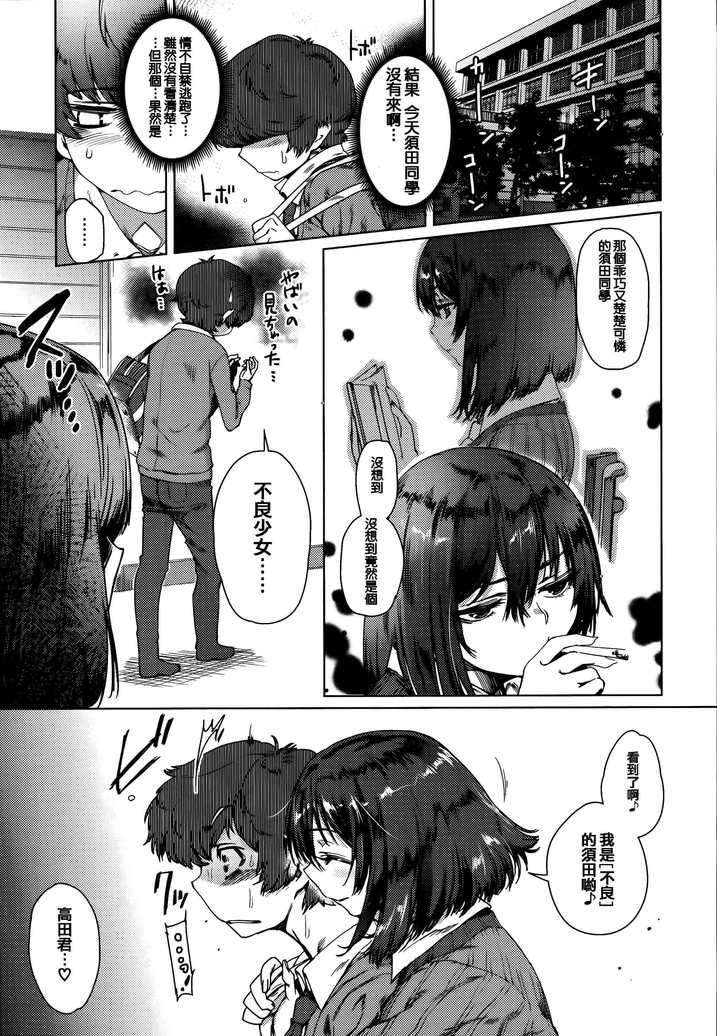 [起死快晴] フシダラ  [篆儀通文書坊漢化]_第6集