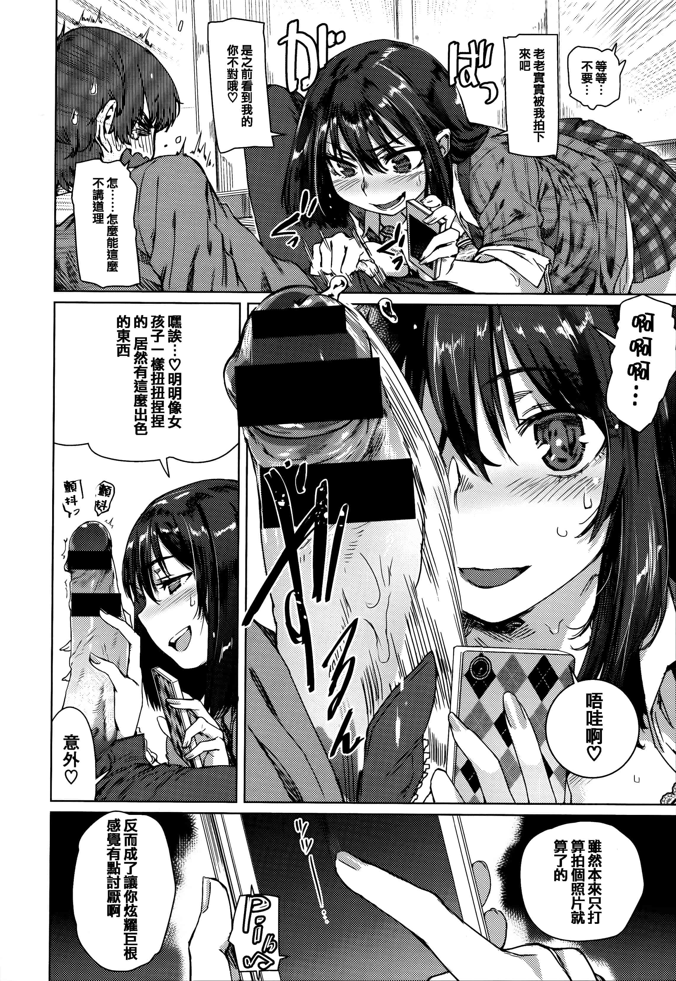 [起死快晴] フシダラ  [篆儀通文書坊漢化]_第6集