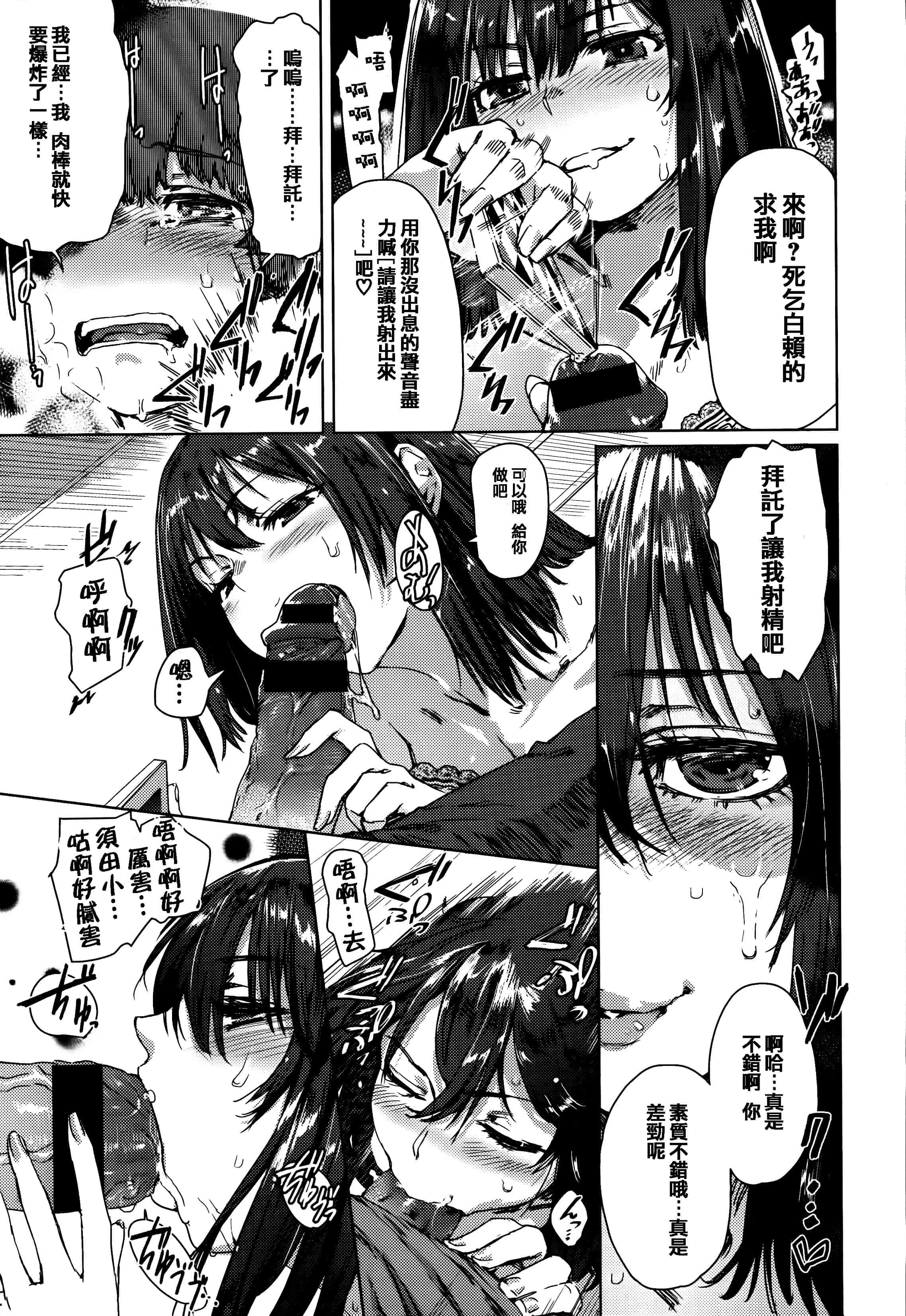 [起死快晴] フシダラ  [篆儀通文書坊漢化]_第6集