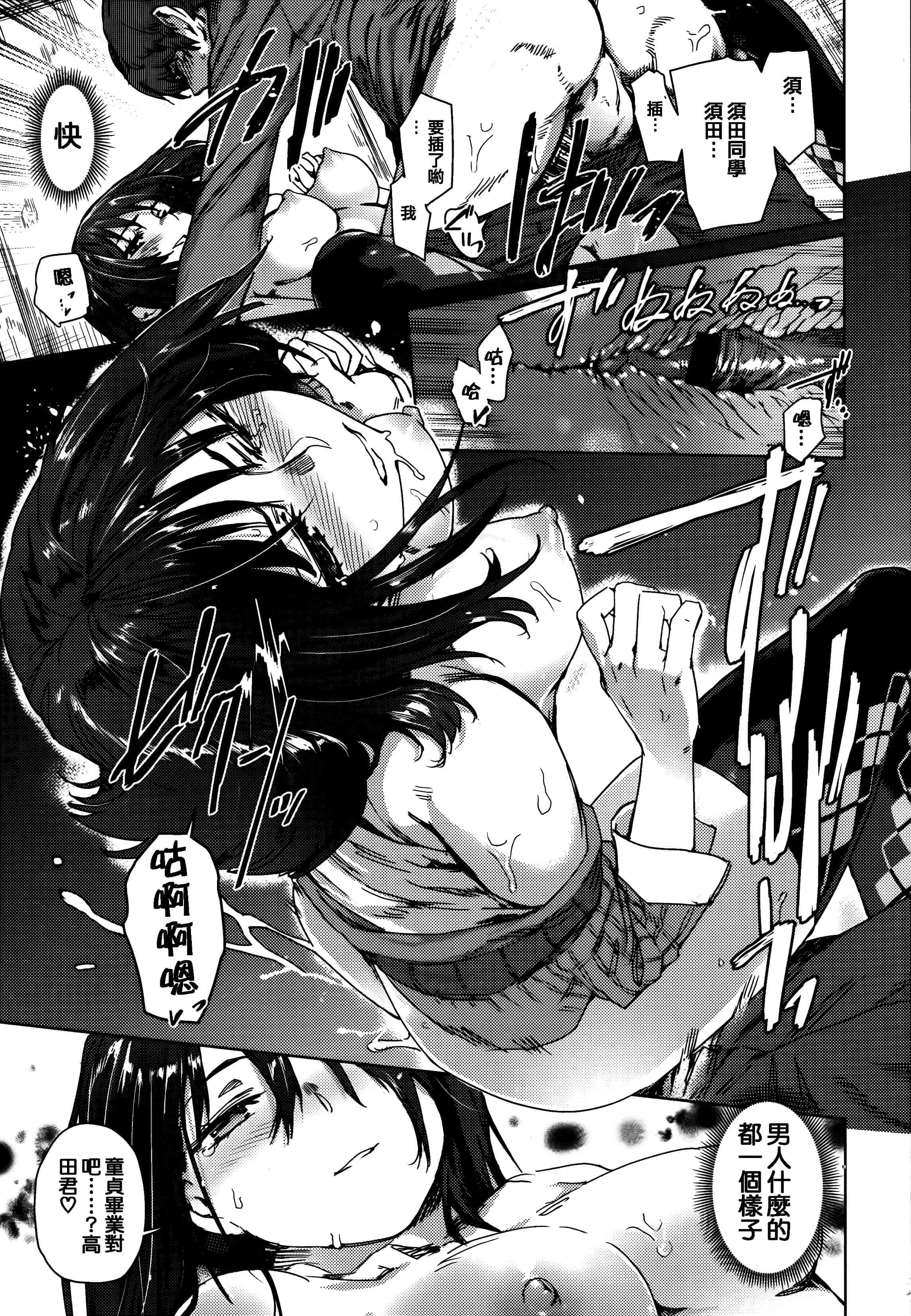 [起死快晴] フシダラ  [篆儀通文書坊漢化]_第7集