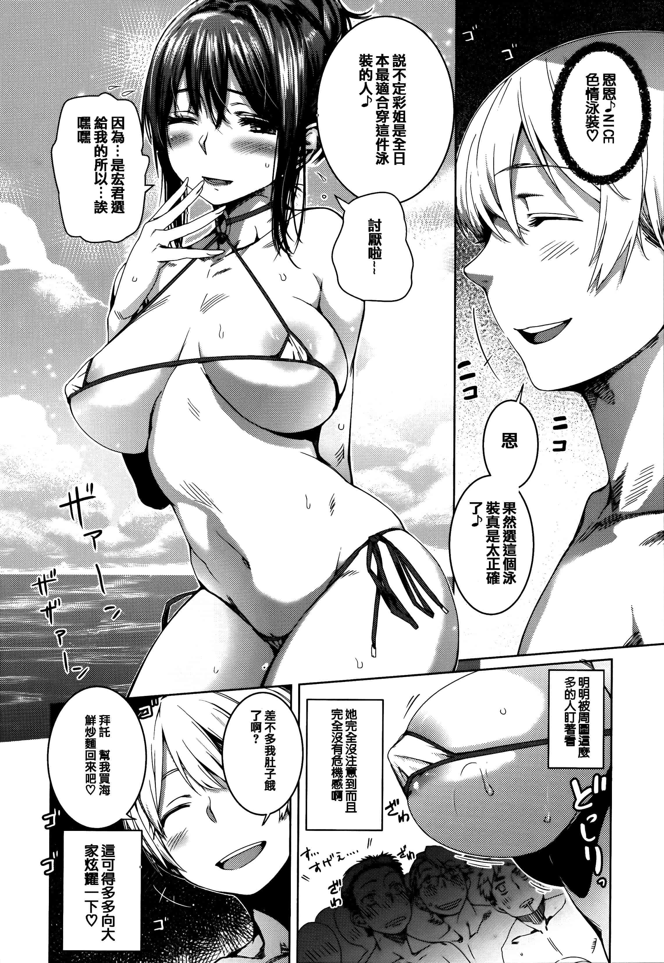 [起死快晴] フシダラ  [篆儀通文書坊漢化]_第7集
