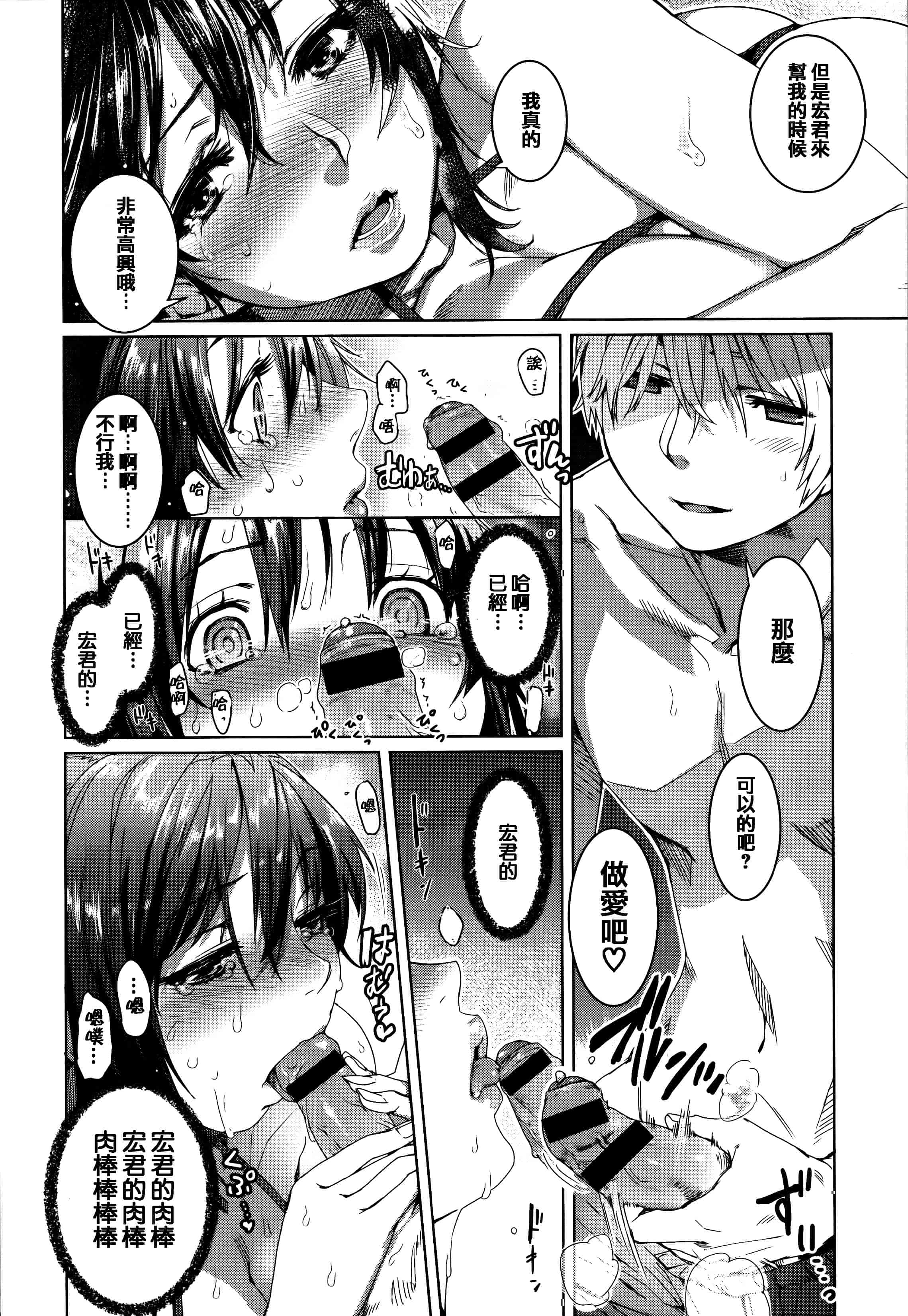 [起死快晴] フシダラ  [篆儀通文書坊漢化]_第7集
